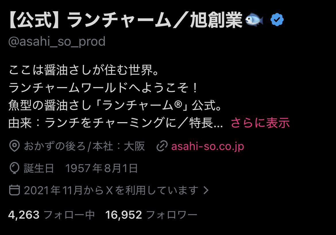 asahi_so_prod's tweet photo. 【質問】
明後日までに何とかフォロワーを17,000人にしたいです！
どうやったら増えると思いますか？🤔 https://t.co/QId2jgVPJ0