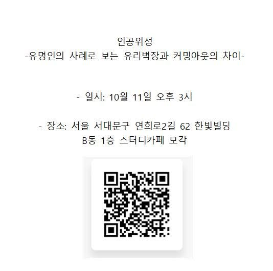 justicekgrainbo's tweet photo. 공부합시다. 언제하냐고요? 3...2...
인공위성
- 일시: 10월 11일 오후 3시
- 장소: 서울 서대문구 연희로2길 62 한빛빌딩 B동 1층 스터디카페 모각
(https://t.co/EpEDBDgcki )
- 주제: 유명인의 사례로 보는 유리벽장과 커밍아웃의 차이
https://t.co/xl9KRt9WSA https://t.co/NKtHwT36wd