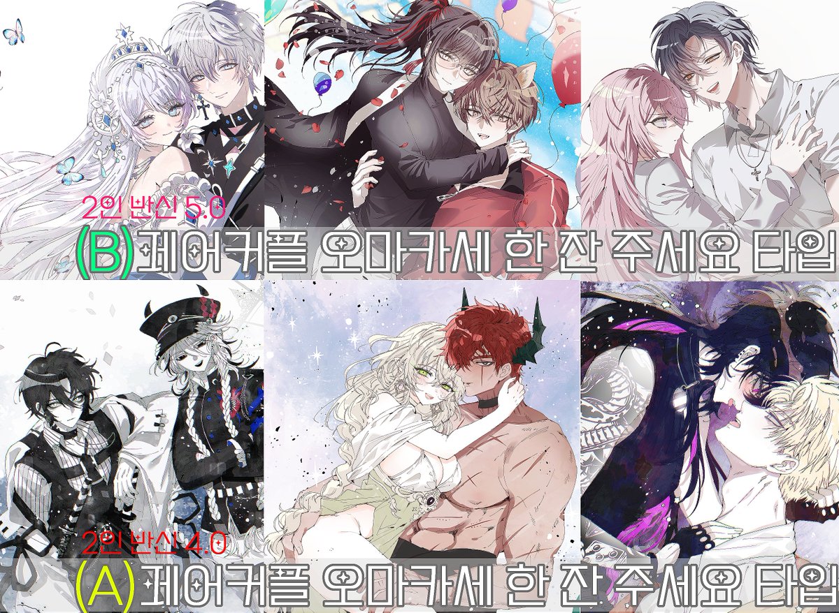 dDAN__KiM_'s tweet photo. #RT #커미션
재개장 &amp; NEW오픈 페어커플 오마카세 타입들 홍보합니다!
슬롯 최대 달성시 RT 추첨 한분 페어 원하시는 타입의 페어 작업해드려요💕🫶

문의 및 신청 - https://t.co/yFDQoIjD9y https://t.co/t8COP3CfeA