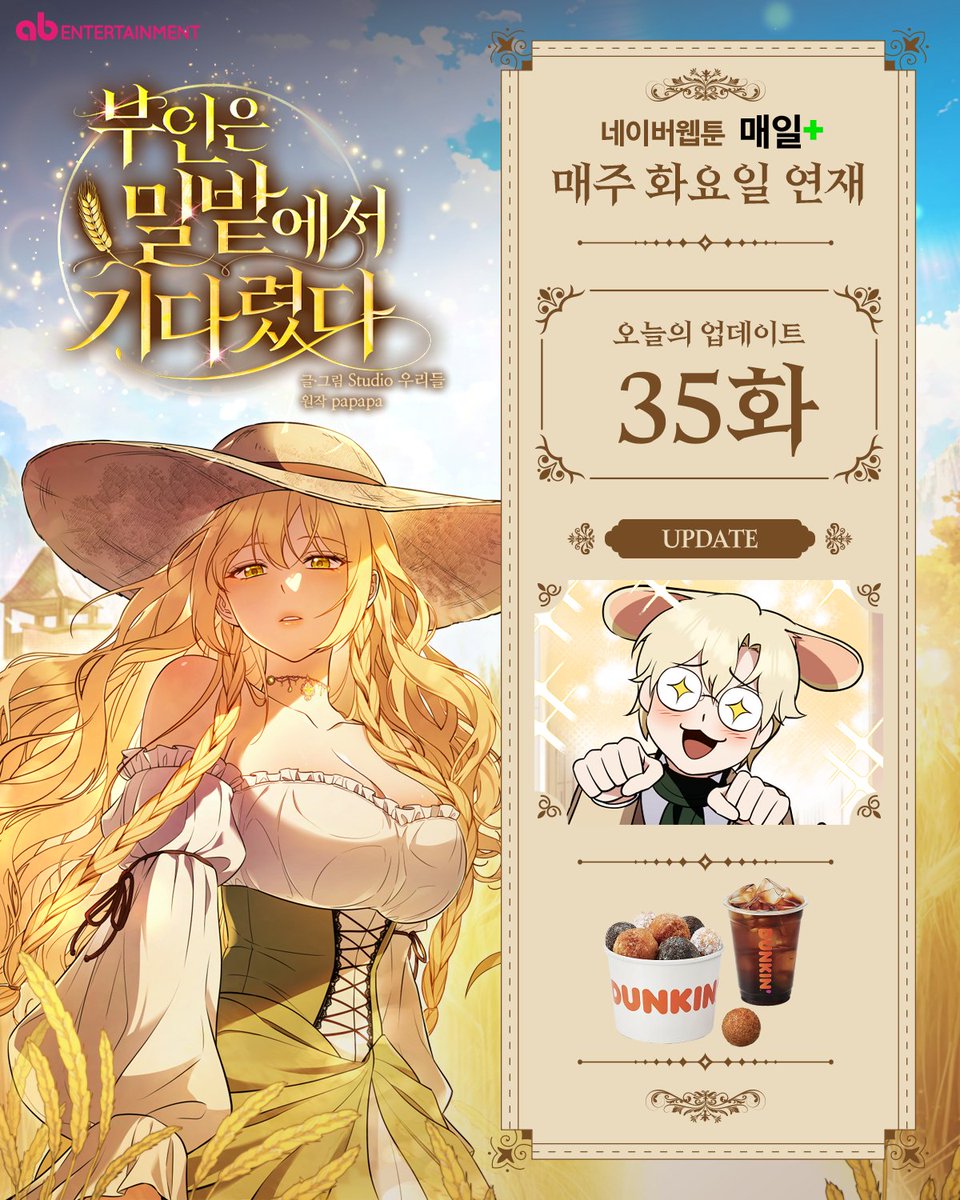 ABent_webtoon tweet picture