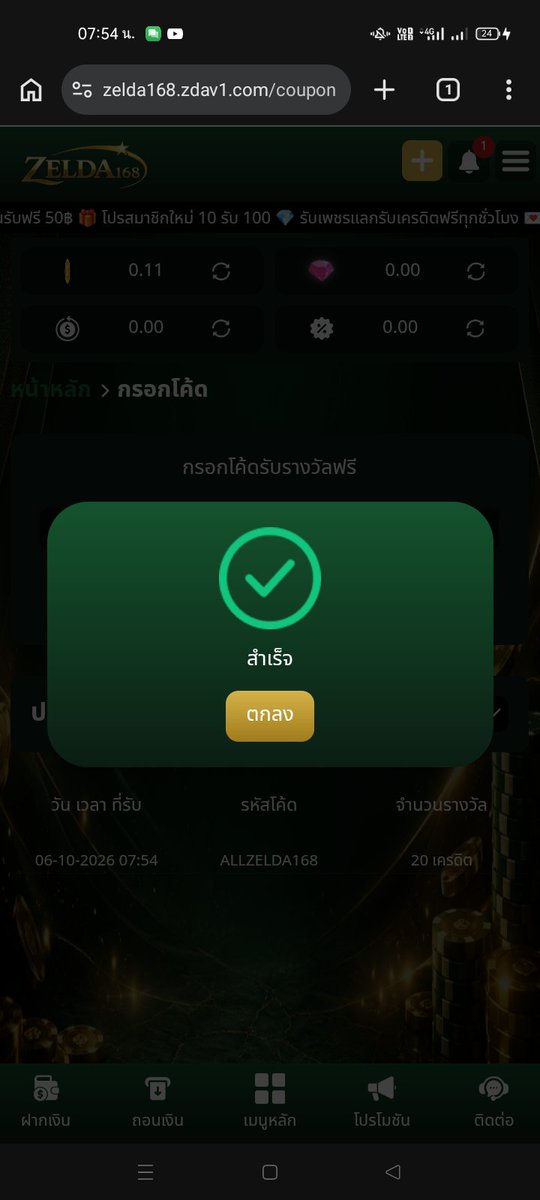 FREEMART01's tweet photo. #ZELDA168
เครดิตฟรีสมาชิกใหม่ 50
โค้ด  ALLZELDA168  เก่า-ใหม่ 
ทางเข้า: https://t.co/DUXxsYDCzg
#เครดิตฟรีสมาชิกใหม่ #เครดิตฟรี50 https://t.co/h9JU2BKxGx