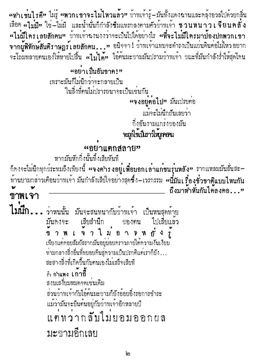 dabeankeem's tweet photo. ลบมรดก 6 ตุลา
ฝัง/กลบ/จำ
— บางประการ https://t.co/kbloJRasVe