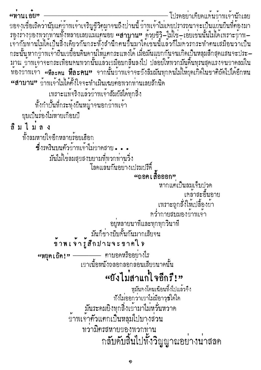 dabeankeem's tweet photo. ลบมรดก 6 ตุลา
ฝัง/กลบ/จำ
— บางประการ https://t.co/kbloJRasVe