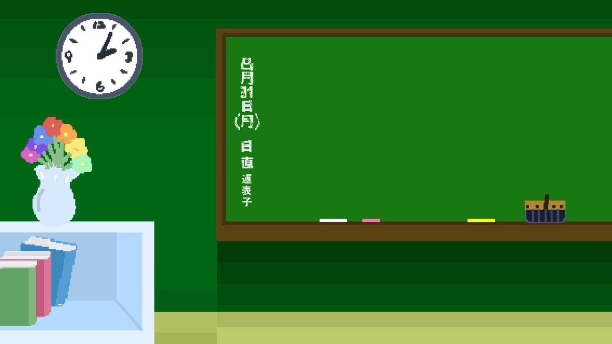 unpyoko_ch's tweet photo. 👨‍🏫「こら～！
日直がかえないから
黒板の日付
ずっと８月３１日になってるぞ～！」 https://t.co/EG62rYTlSS