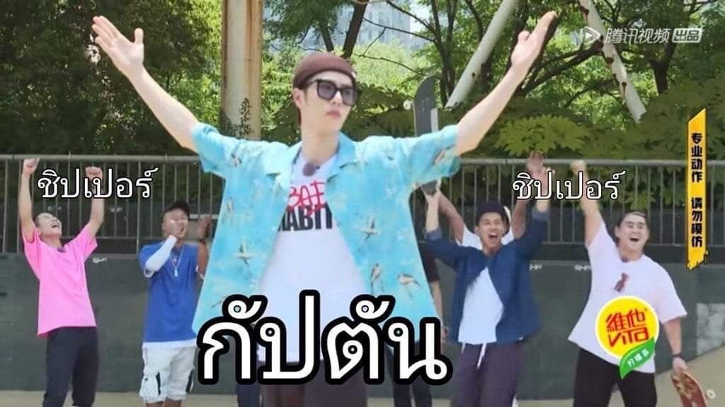 meyj4ever's tweet photo. ไม่ได้ใช้มีมพวกนี้ตั้งนาน ได้ใช้ซะที กัปตันเราเดินเรือหลวงแล้ว https://t.co/qMMlCsHt3b