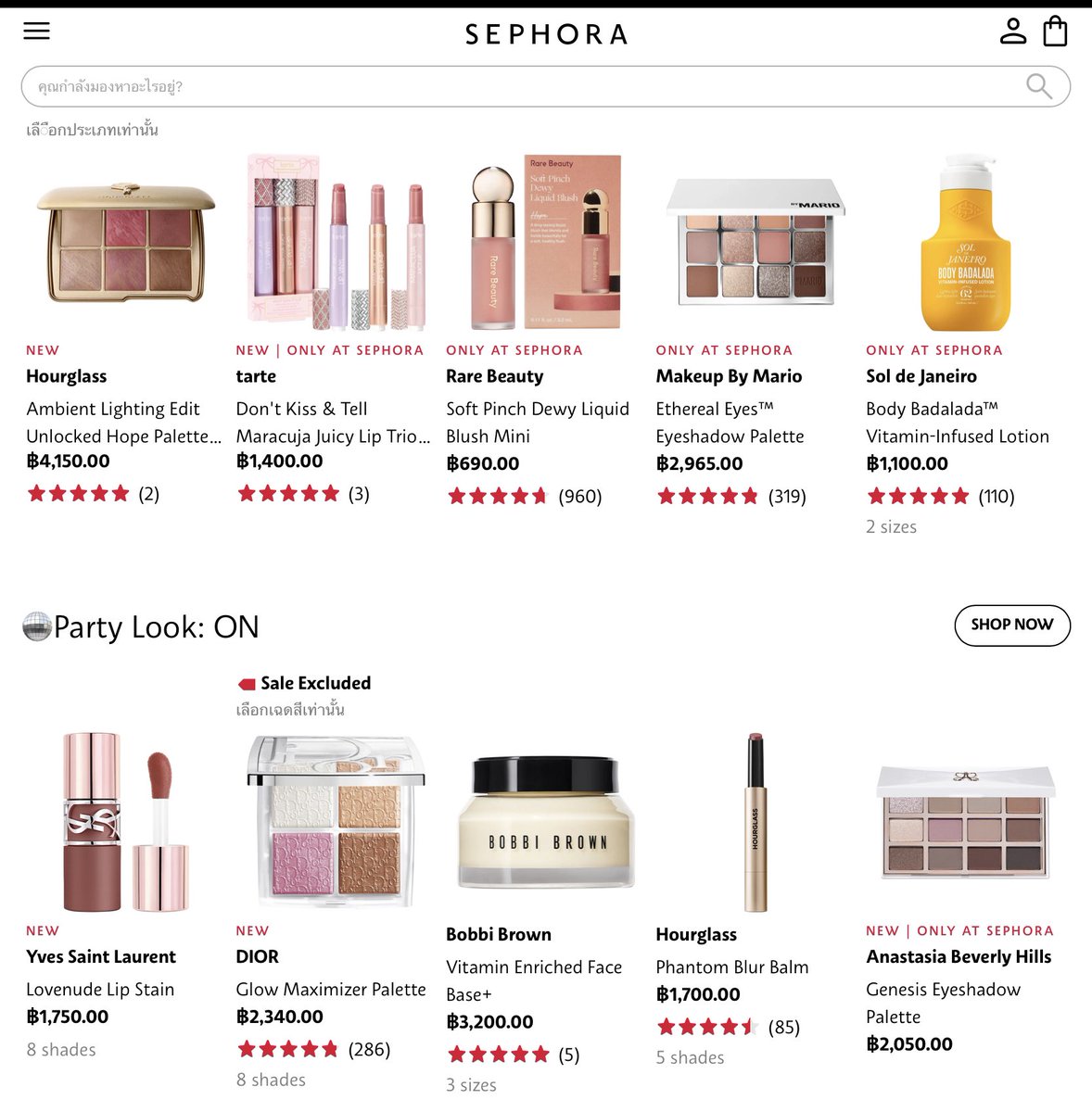 Sugaropde's tweet photo. ซื้อของใน sephora ครบ 2000 /บิล 
จ่ายให้ 30% (600 บาท)

แคปรูปส่งมาได้เลย
กดสั่งให้ผ่านเว็บ ส่งฟรีค่า💕

https://t.co/Vuz3Jqh4yK

#SEPHORAXFOURTH 
#SephoraTH12thAnniversary
#FourthNattawat #โฟร์ทณัฐวรรธน์ #ตลาดนัดgmm
#ตลาดนัดเจมีไนน์โฟร์ท #ช้อปช่วยติ่ง https://t.co/WODCYzfnXh
