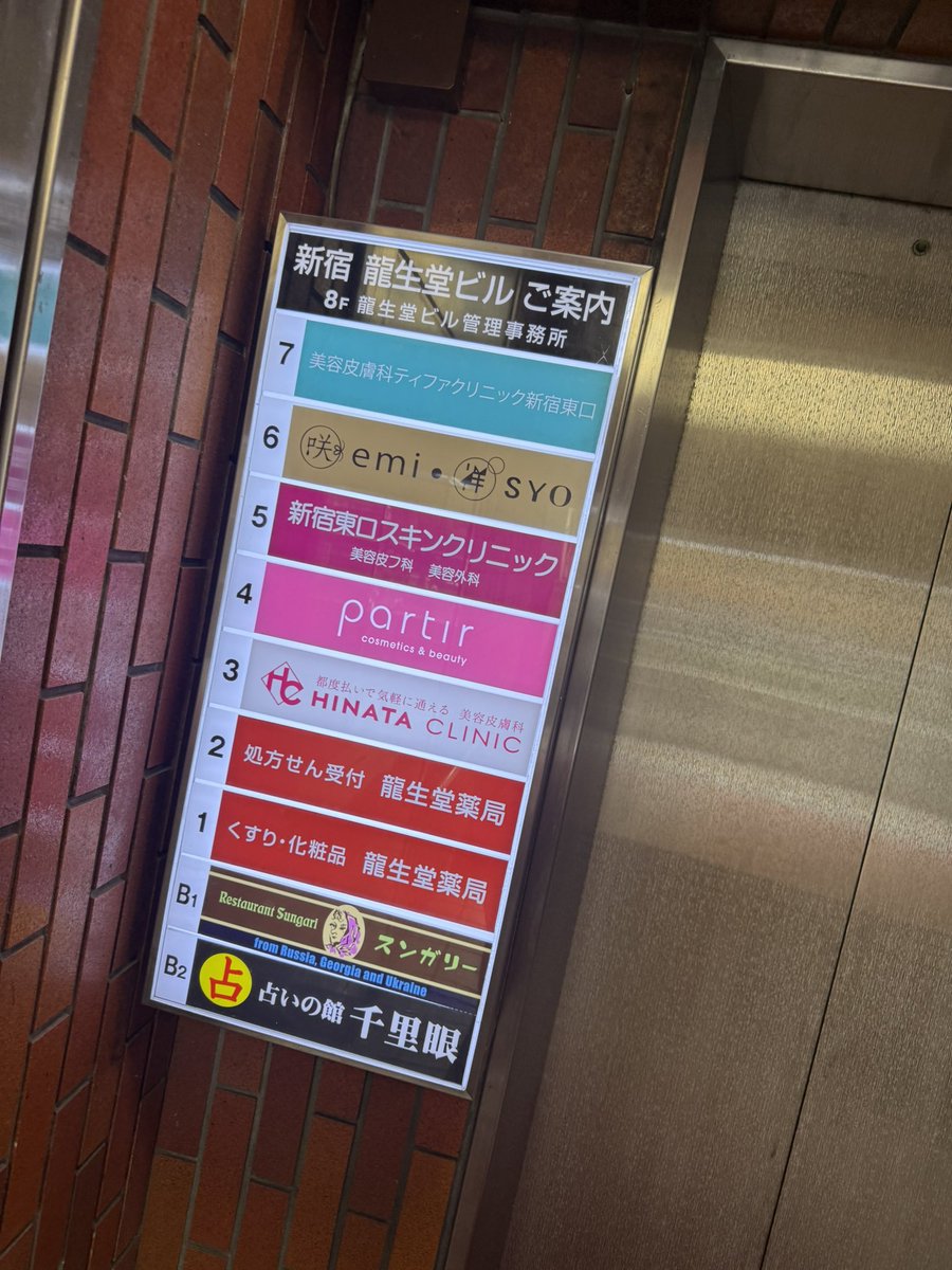 ティファニッククリニック新宿で顔脱毛してきた‼️

顔脱毛は今までジェントル何回か打ってきたけど硬毛化が心配なのもあってそろそろ蓄熱式に移行しようと思って予約した😺

新規限定で、全顔1回5,000円で私は2回分を購入💖
➡️キレイパス初だと3000円OFFになるコード🤩【6nywp】#pr

施術は、 https://t.co/7X7AAB1HJB
