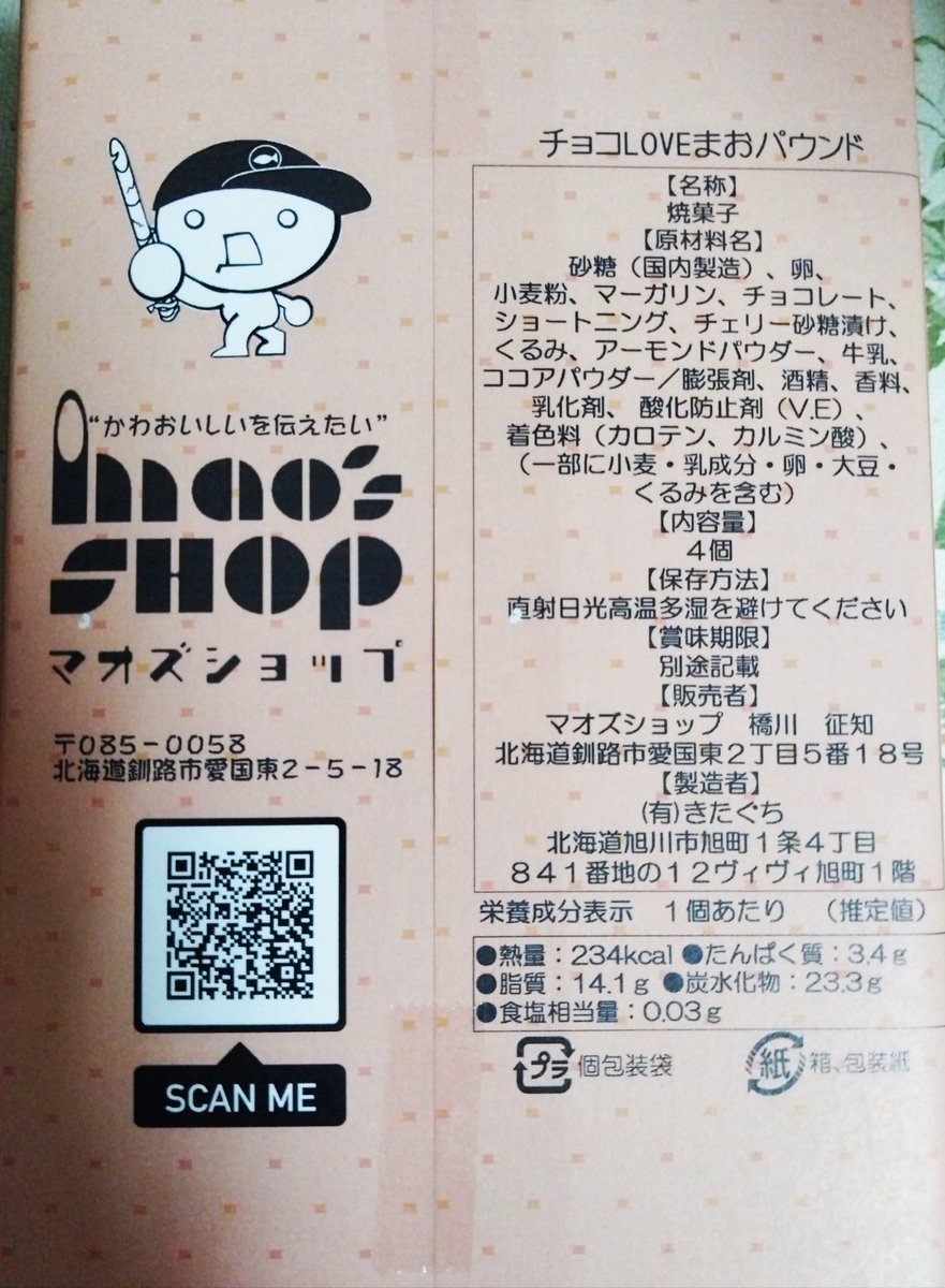maochankuroneko's tweet photo. おともにゃちのみにゃさん🐈‍⬛

まおからのぷれぜんとですね
がんばってるとうさんに
やまぐちけんいくのに
あたらしいくつ
かってやりたいですね

まおのぱうんどけーきを
そうりょうこみで
1200えんでうりますね

とうさんに
DMしてあげてくださいね
@kaneichi2014

22こだけですね
よろしくれすね https://t.co/QqthGcME8o