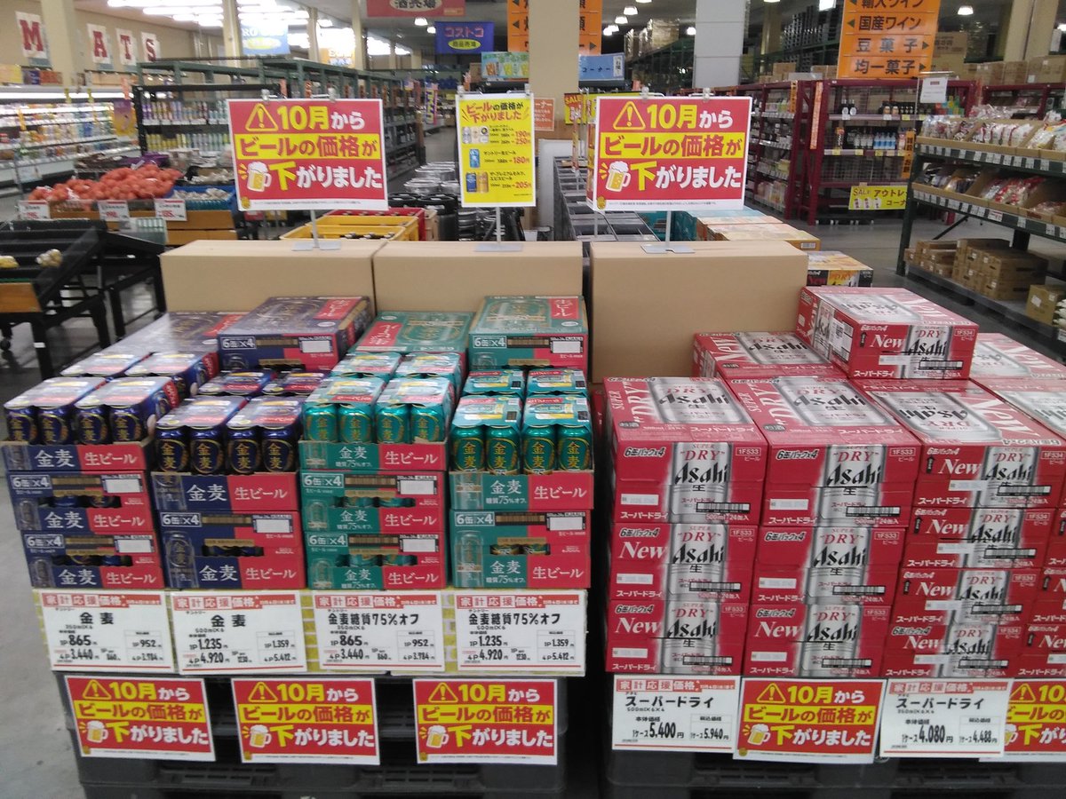 bigpro_2021's tweet photo. ビッグプロの🦧です
10月に入りビールの価格が下がりました、今まで我慢して発泡や第3を飲んでた方、ビール🍺にしましょう🤤
先日、グルージャ盛岡のホーム試合の際、ビッグプロには車止めないでねーとポストしたら誰も止めませんでした。さすがグルージャ盛岡のサポーターさんはクール、次は11日です https://t.co/GOGJdpOMcw