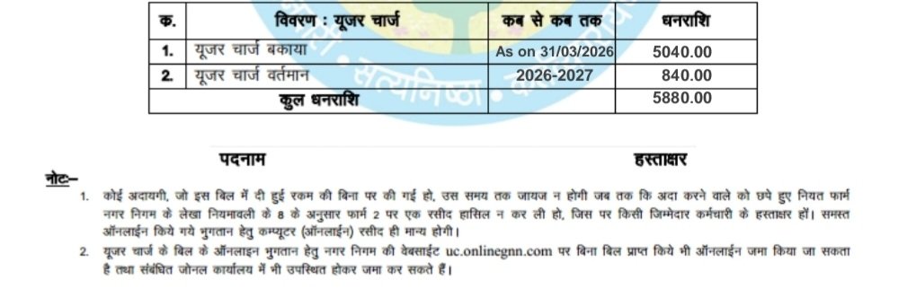 GGuptaBharat's tweet photo. @news24tvchannel @yadavakhilesh @samajwadiparty @INCIndia @dollysharmaINC @CMOfficeUP @myogiadityanath Sab par tax laga diya hai bjp ne. House tax bhi har saal do, phr sewer tax, phr water tax, ab 7 saal ka User charges jisko khuda tax bataya jaa raha hai woh maagney ghar ghar nigam wale jaa rahe hain. https://t.co/hZkSRz2FlG