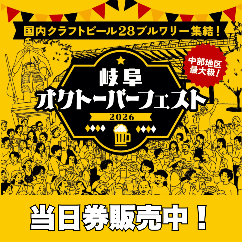 JRC_kanko's tweet photo. 【行楽シーズン到来！秋の岐阜プランまとめ🍁】

10月～11月の岐阜はイベント盛りだくさん！

・ #高山祭 （ #櫻山八幡宮  #日枝神社  ）
・ #大龍寺 ＆ #東光寺  秋のバスツアー
・ #東光寺紅葉ライトアップ 
・ #岐阜オクトーバーフェスト https://t.co/wov7dghE0K