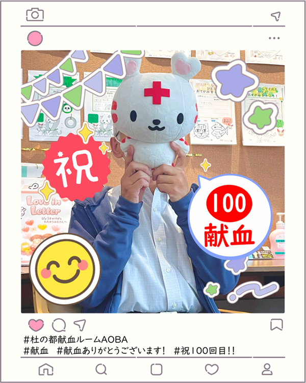 KENKETSUAOBA's tweet photo. 主に成分献血へ定期的に通っていた佐藤さん！
本日遂に100回目の #献血 を迎えました🎊
「これからもたくさん献血に貢献していきます」
ベテラン献血者のなんて頼もしいお言葉💪✨
コツコツ積み上げた100回は医療現場で大きな助けになっています🩸
次は目指せ200回!?
#杜の都献血ルームAOBA #ケンカツ https://t.co/LxZyEKHcye