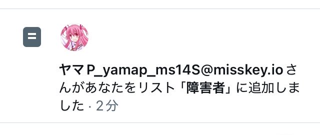 Are8wt's tweet photo. ボカロオタクへ人を謎リストにいれるのやめてください https://t.co/XJGdgwCySA