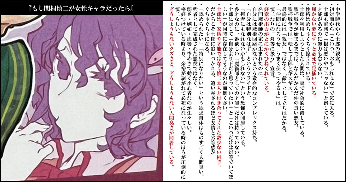 fate_prototypeB's tweet photo. TYPE-MOON 10thに掲載された女性版間桐慎二のビジュアルがとても良くてね（元から女性として生まれたver.）
そんでもって元々ある属性がやたらと強くてね……昨今のマルフォイちゃん見てると改めて“危険”だと確信した

ヒロイン適正強過ぎなんよ https://t.co/QO8n6FoneO
