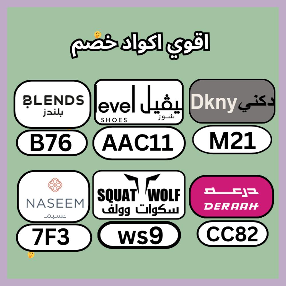 SoManyProblemss's tweet photo. 🛩كـود  خـِصم  كوبِون▬لفيل▬شوز▬لفل▬ليفل▬ليفيل▬النصف▬درعة▬وارض▬سكوات▬وولف▬A80▬نسيم▬الخليج▬قووي▬يجنن▬BH6▬قوي▬N4▬يعجبك▬الكويت▬MN4▬كـبون▬البحرين▬BH7▬بلندز▬قطر▬فعال▬متجر▬رهيب▬تخفيض▬سلطنة▬LA5▬بلندس▬B82▬عمان▬متاح▬AD5▬السعودية▬
⏱sizetitle https://t.co/KSi0i9CzRm