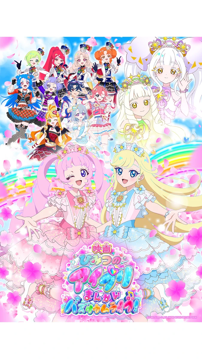 アニメイト商品情報局 on X: 