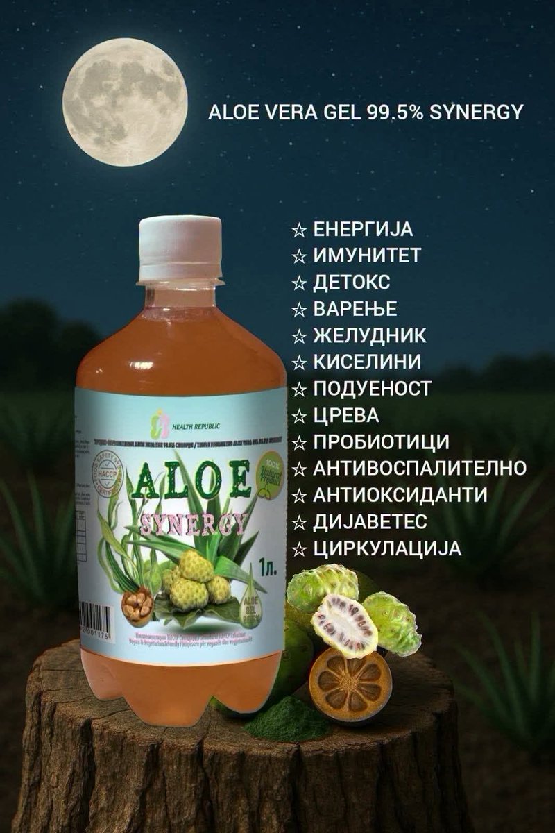 hrepublicmk's tweet photo. ОВО АЛОЕ Е ЗА ОНИЕ КОИ ЗНААТ ШТО Е КВАЛИТЕТ!

ЧУВСТВУВАТЕ ЗАМОР, НЕДОСТАТОК НА ЕНЕРГИЈА, КИСЕЛИНИ И ПОДУЕНОСТ ПОРАДИ ЛОШОТО ВАРЕЊЕ?

Тоа не е случајност – кога дигестијата е бавна, целото тело работи под притисок. Се акумулираат токсини, се јавуваат гасови, тежина после секој оброк, а имунитетот слаби и енергијата исчезнува. Телото не бара повеќе кафе – бара чист систем што може да дише.

Токму затоа е создаден Тројно Ферментираниот Ало Вера Гел 99.5% SINERGY – природна формула што ја обновува силата одвнатре, го активира варењето, го смирува стомакот и дава стабилна енергија низ целиот ден.

Со својата комбинација на Алое Вера, Комбуха пробиотици, Монашко овошје, Нони и Спирулина, ова не е обичен сок – тоа е клеточна поддршка што го буди секој систем во телото. Варењето се подобрува, подуеноста се намалува, цревата се празнат природно, а енергијата се враќа.

💬 РЕАЛНИ ИСКУСТВА:

👤 Сашо, 45 години
„Имав силни киселини и тежина после јадење. По неколку дена – стомакот ми се смири и конечно се чувствувам лесно.“

👤 Елена, 38 години
„Постојана подуеност и замор… сега варењето ми е регулирано и имам многу повеќе енергија.“

👤 Драган, 52 години
„Со години имав проблем со гасови и бавно варење. Ова алое ми помогна да се нормализира сè.“

👤 Ивана, 34 години
„После секој оброк се чувствував тешко. Сега јадам без проблем и без киселини.“

👤 Арбен, 49 години
„Ме мачеше стомакот секој ден. После кратко време – подуеноста исчезна и се чувствувам многу подобро.“

Во само неколку дена ќе почувствувате полесно тело, почист ум и стабилен имунитет. Ова не е брзо решение – тоа е враќање кон природниот ритам на организмот.

💚 Тројно Ферментиран Ало Вера Гел 99.5% SINERGY – кога телото ќе почувствува баланс, секоја клетка ќе започне повторно да работи за вас.

📦 1 шише: 1250 ден + 150 ден достава
🔥 2 + 1 ГРАТИС: 2500 ден + 150 ден достава
НАРАЧАЈ ВЕДНАШ НА 077 600 739