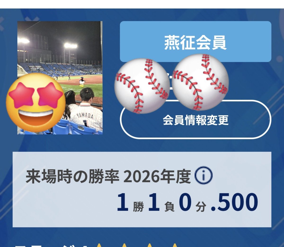 parumon37's tweet photo. #あなたの2026神宮来場勝率教えて見た人もやる

五分です！ https://t.co/cHcXS1BeYu