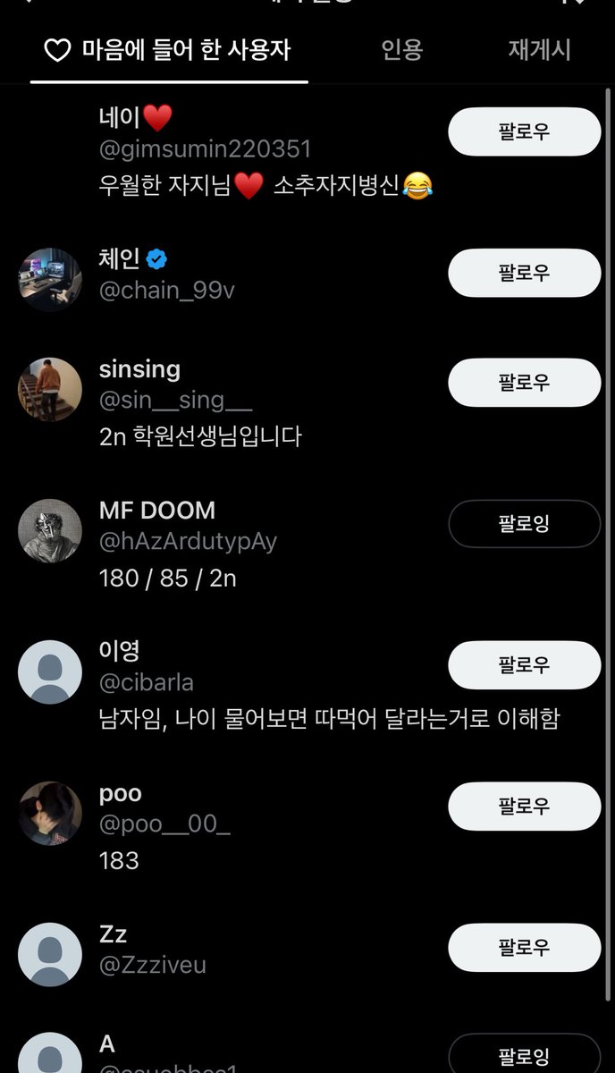 gpgptry's tweet photo. 팔로우해야 디엠보내지니깐 팔로우하고 맘눌하라고 멍충이들아… https://t.co/svkUAHbAQY