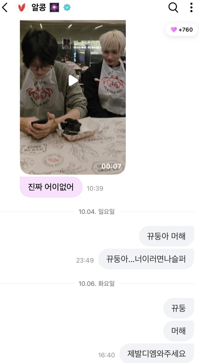_ovnlz's tweet photo. 디엠 와주세요 😭😭😭😭😭 https://t.co/RSMv3FOwM1