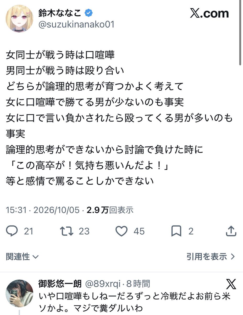 yamanakanobody's tweet photo. 草 https://t.co/kPcZETLiUM