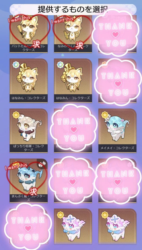 15Izy's tweet photo. 【交換】崩壊スターレイル 星間カプセルトイ 星間幻獣 スタレ おともペット コレクターズモデル

たぬにゃん
譲）はなみん
求）バットたぬにゃん > その他誰でも

キメラ
譲）ぱっちり将軍/メイメイ/氷砂糖カメラ
求）まんぷく龍 > その他誰でも

どうぞよろしくお願い致します。 https://t.co/nYvJoJtKuC