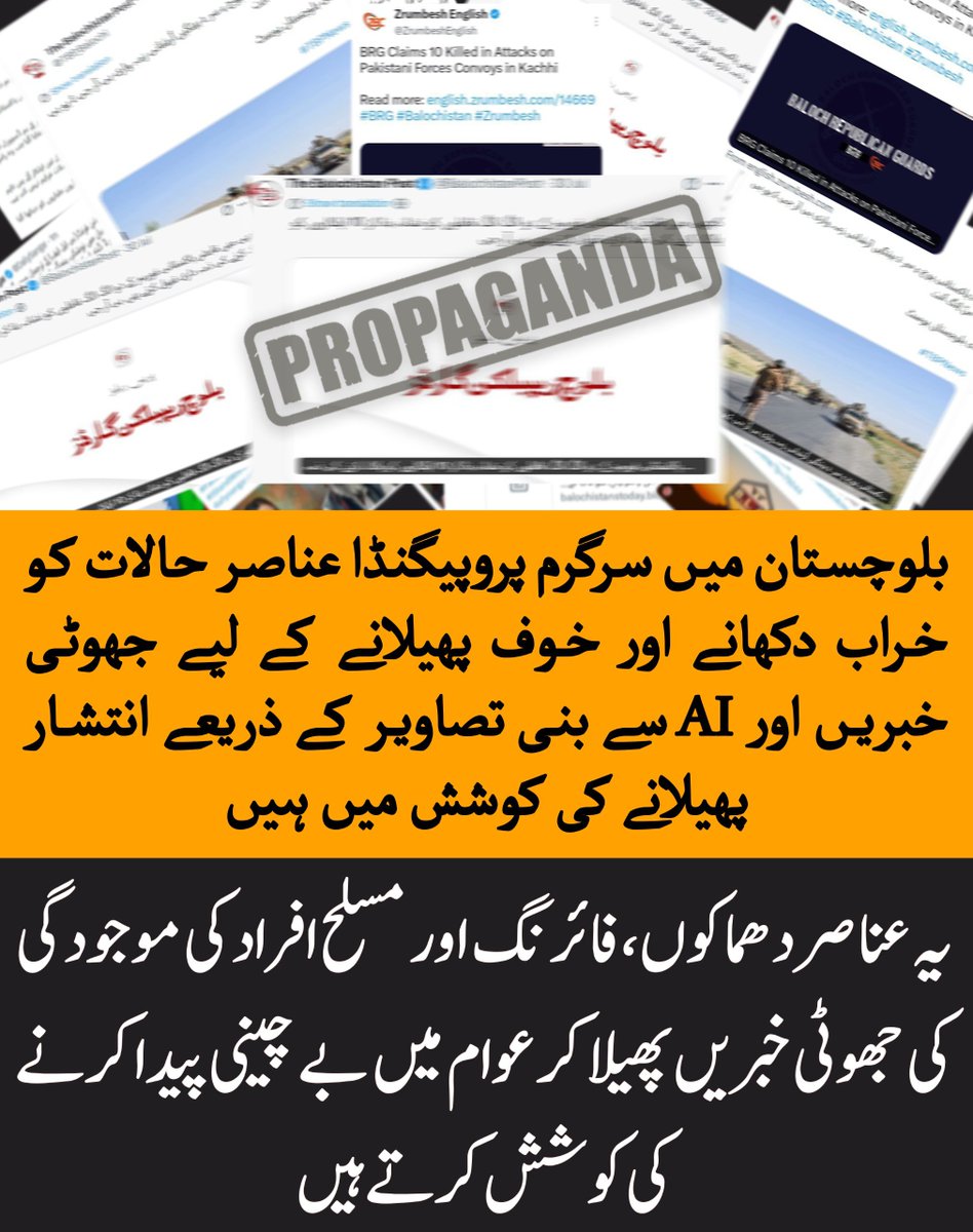 Sadiamaree05's tweet photo. بلوچستان میں سرگرم پروپیگنڈا عناصر حالات کو خراب دکھانے اور خوف پھیلانے کے لیے جھوٹی خبریں اور اے ائی  سے بنی تصاویر کے ذریعے انتشار پھیلانے ک�� کوشش میں ہیں۔ یہ عناصر دھماکوں، فائرنگ اور مسلح افراد کی موجودگی کی جھوٹی خبریں پھیلا کر عوام میں بے چینی پیدا کرنے کی کوشش کرتے ہیں۔ https://t.co/274hA4g9IA