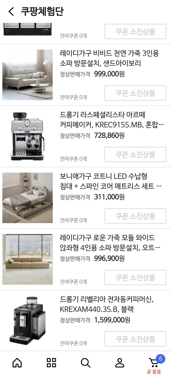 puppy2484's tweet photo. 쿠팡 체험단 하라는 글이 내 피드에 뜨길래, 반신반의하며 일주일동안 15개 후기 썼는데 오늘 고가 상품 체험단 나옴 ㄷㄷ 다들 이런식으로 돈 벌고 있던거야? https://t.co/IjhucDDaV3