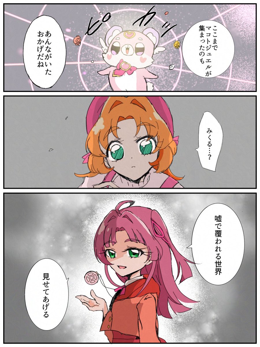 pquppqupchan's tweet photo. こういう展開が好き https://t.co/ARv61SZzJo