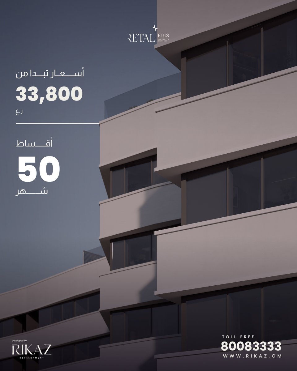 Rikaz_oman's tweet photo. وحدات تبدأ من 33,800 ر.ع
مع 20% مقدم وخطة سداد تمتد حتى 50 شهراً.

اختر وحدتك، وابدأ خطوتك القادمة مع رتال بلس. https://t.co/HqQvEFPkxV