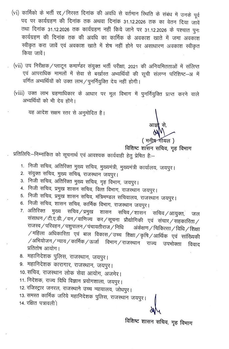 AslamChopdar11's tweet photo. SI भर्ती निरस्त मामले के पूर्व में कार्यरत कार्मिक के संदर्भ में .. https://t.co/4jzY0CTGl5