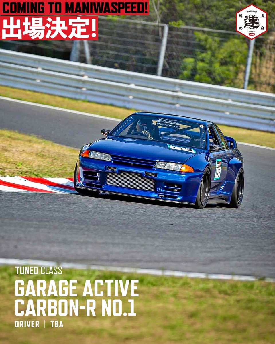 maniwaspeed's tweet photo. 【TUNED CLASS / 参戦決定】
 ⠀
昨年、2分の壁を破った王者が、今年も真庭へ。
そして、独自の進化を遂げたチューンドマシンも続々と。
今年のTUNED CLASSも、本気のマシンが揃ってきました！
 ⠀
ARVOU S2000
まずは、昨年の総合優勝マシン。
柴田優作選手のドライブで刻んだレコードは、1分58秒14。
今年はその記録をどこまで縮めるのか。そして、王者を超えるマシンは現れるのか？！
⠀
 ガレージアクティブ CARBON-R 1号機
 カーボンボディのR32。その中身は850馬力！
HKSの2.8LキットとGT3-5Rタービンに、ホリンジャー製シーケンシャルミッションを組み合わせた一台。今回は筑波仕様のセットアップで、真庭の峠に挑みます。
 ⠀
 マツモトキヨシ ロータリーロードスター by RE雨宮
 専用ワイドエアロをまとったNC型に、13Bエンジンとツインターボを搭載。鮮やかなマツキヨカラーに、雨さんの遊び心と本気が詰まった一台です。その姿はもちろん、走りとサウンドにも注目です！
 ⠀
JOKER ポルシェ911 GT3 “REVENANT”
991.1型GT3にマツダ20B型3ローターターボを搭載し、実測850馬力。NOS併用時には1,300馬力に到達するモンスターマシン。ぜひ現地でお確かめください！
 ⠀
 チケットは、いよいよ明日、
10月7日（水）正午より販売開始！
 ⠀
 規定人数に達し次第、販売終了となります。当日券の販売はありません。
 ご希望のチケットは、ぜひお早めに！
 ⠀
 ご購入は、イープラス・真庭速祭専用WEBページから。
 https://t.co/YginOhDcQ0
 ⠀
 【開催概要】
MHヒルクライム／真庭速祭2026
 開催日：2026年11月29日（日）※雨天決行
 会場：岡山県真庭市内特設会場
 特別協賛：TONE株式会社
 特別協力：一般社団法人 TeamP
 後援：岡山県美作県民局 / 真庭市 / TSCテレビせとうち
 ⠀
 公式Webサイト
 https://t.co/bxlclkKBex
 ⠀
#MHヒルクライム
#真庭速祭
#速さを祭る
#クルマで興奮してますか
#リスペクトローカル