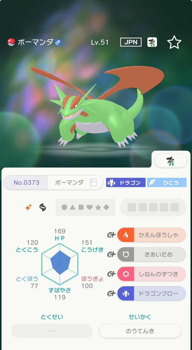 ruchaco3's tweet photo. 色違い三体の中から一体プレゼント🎉✨

・エンペルト
・カバルドン︎︎ ♀マスボ
・ボーマンダ

【参加方法】
♻️RT
💬欲しいポケモンをリプ
👤@ruvlly_ と@ruchaco3をフォロー!

#ポケモン交換
 #ポケモン配布 https://t.co/jBi2ndldWL