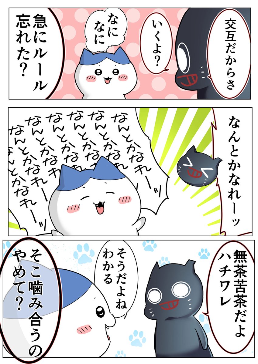 iinumayu_ki's tweet photo. X https://t.co/CJb5ZxIKR1