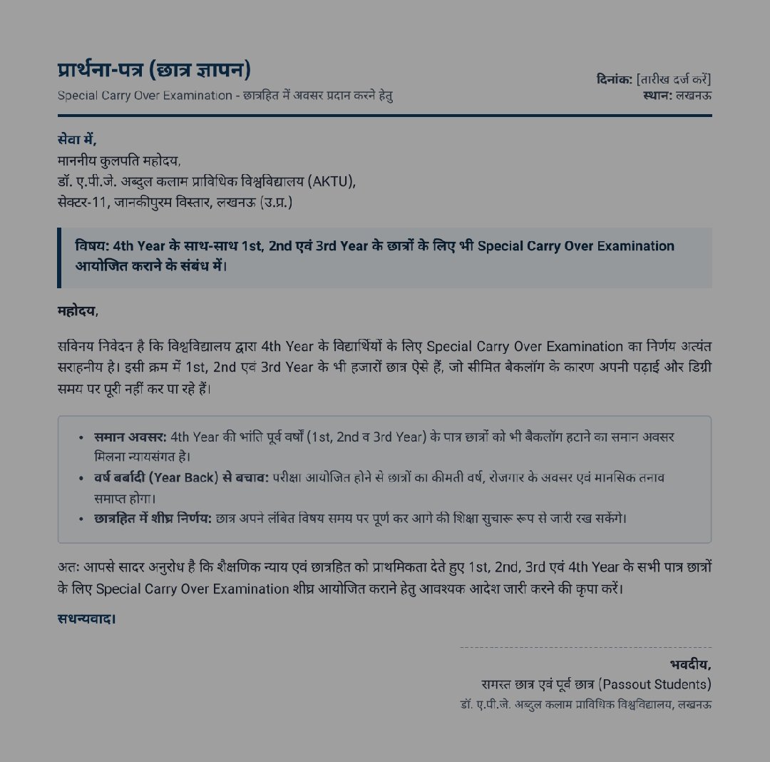 MohdUvaish003's tweet photo. #aktu @JavedMustafa_ @​@AKTU_Lucknow
@VC_AKTU
@myogiadityanath
@myogioffice
@yadavakhilesh
@AshishSsinghpat 
@AktuStudentsSU  @AktuStudents #AKTU #AKTUStudents @AmarUjalaNews @danikbhaskar @Live_Hindustan 
@CJP_for_India https://t.co/rIh5wwchEi