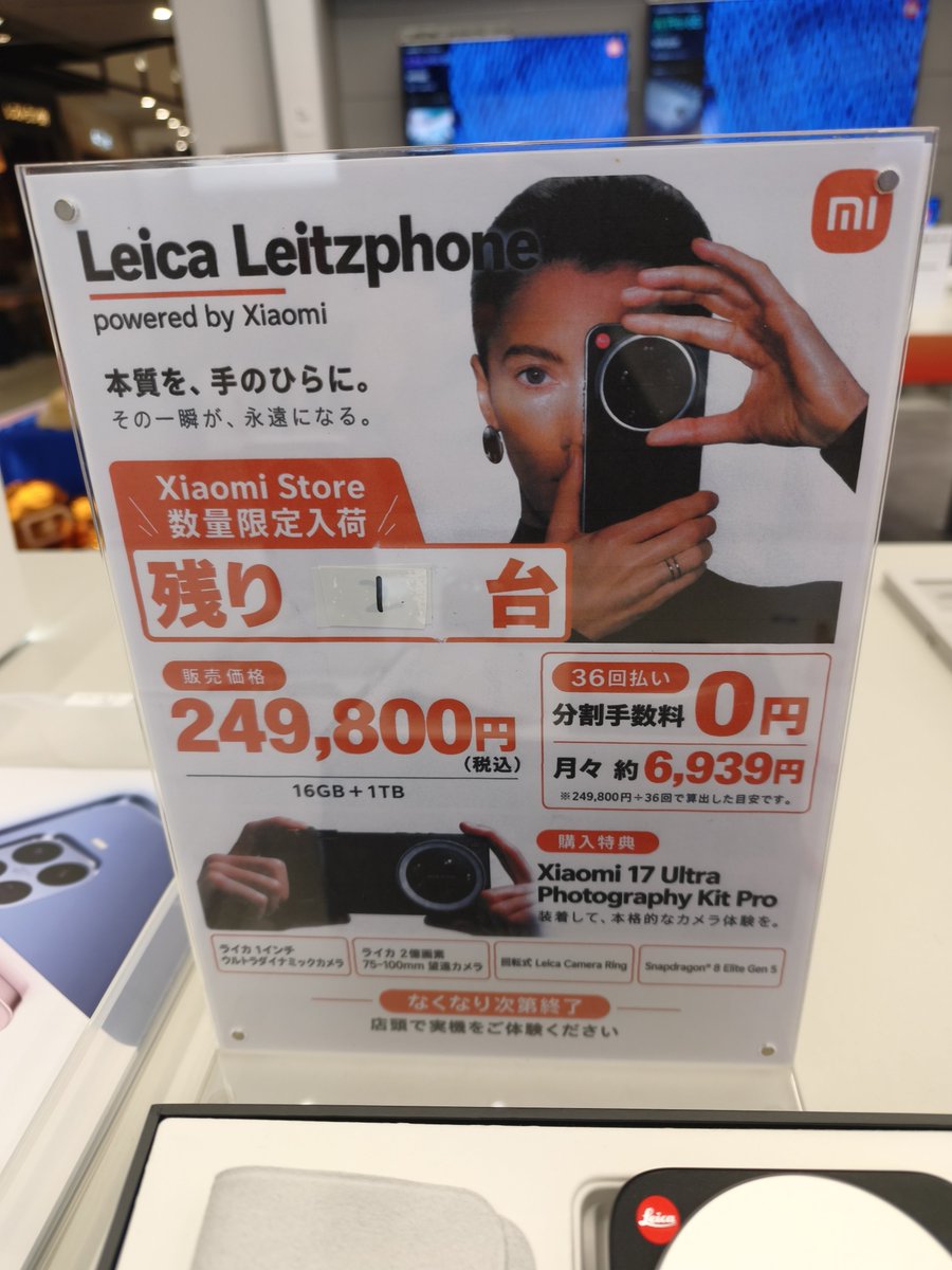 XiaomiStore0328's tweet photo. Leitzphoneまだ1台ギリギリ残っております‼️
ですが何とカメラキットも残り1台😭

Leitzphoneにカメラキットが付いてるのは今だけ💪

本当にラストチャンスです🔥
お見逃しのないように！

お電話もお待ちしてます☎
072-242-3616✨️ https://t.co/KiTY4WhL1g