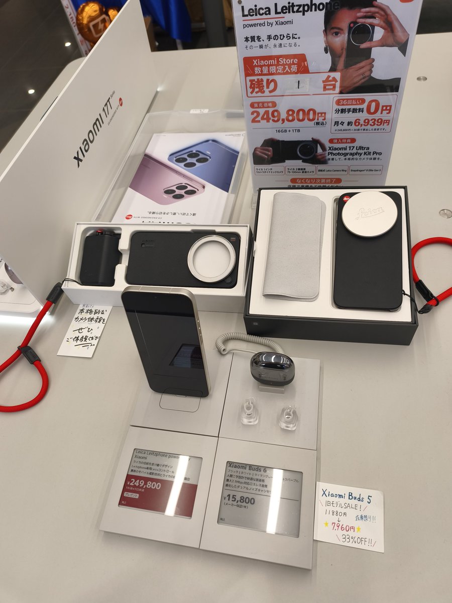 XiaomiStore0328's tweet photo. Leitzphoneまだ1台ギリギリ残っております‼️
ですが何とカメラキットも残り1台😭

Leitzphoneにカメラキットが付いてるのは今だけ💪

本当にラストチャンスです🔥
お見逃しのないように！

お電話もお待ちしてます☎
072-242-3616✨️ https://t.co/KiTY4WhL1g