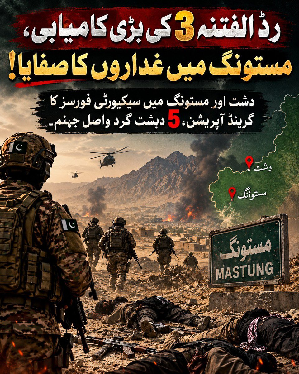 Sadiamaree05's tweet photo. سیکیورٹی فورسز نے آپریشن ردالفتنہ III کے تحت دشت اور مستونگ میں انٹیلی جنس پر مبنی ایک کامیاب آپریشن کے دوران پانچ فتنہ الخوارج دہشت گردوں کو ہلاک کر دیا اور بھاری ہتھیاروں کا بڑا ذخیرہ برآمد کر لیا ہے

#Mastung #FCBalochistanN #Balochistan https://t.co/o7pO0nm8zo