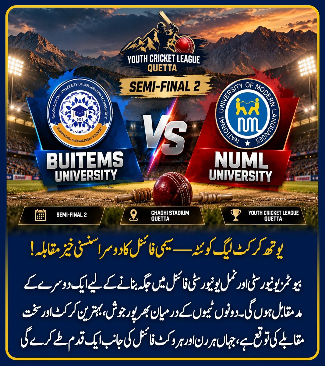 Sadiamaree05's tweet photo. یوتھ کرکٹ لیگ کوئٹہ — سیمی فائنل کا دوسرا سنسنی خیز مقابلہ! 🏆
بیوٹمز یونیورسٹی اور نمل یونیورسٹی فائنل میں جگہ بنانے کے لیے ایک دوسرے کے مدمقابل ہوں گی۔ دونوں ٹیموں کے درمیان بھرپور جوش، بہترین کرکٹ اور سخت مقابلے کی توقع ہے، جہاں ہر رن اور ہر وکٹ فائنل کی جانب ایک قدم طے کرے گی https://t.co/esV00rxcXv