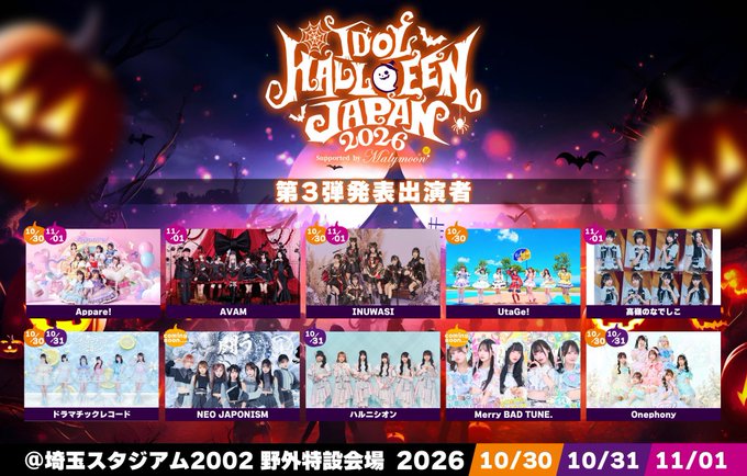 A promotional poster for "IDOL HALLOWEEN JAPAN 2026 Supported by Malymoon" announces the third wave of performers, including Takane no Nadeshiko, for the October 30-November 1 event at Saitama Stadium 2002 Outdoor Special Stage. The poster features a festive Halloween design with jack-o'-lanterns and bats, displaying 10 performing idol groups including Apparel!, AYAM, INUWASI, UtaGe!, Ureshii no Senaka, Dramatic Code, NEO JAPONISM, Harmo Nia, Merry BAD TUNE., and Onephony.