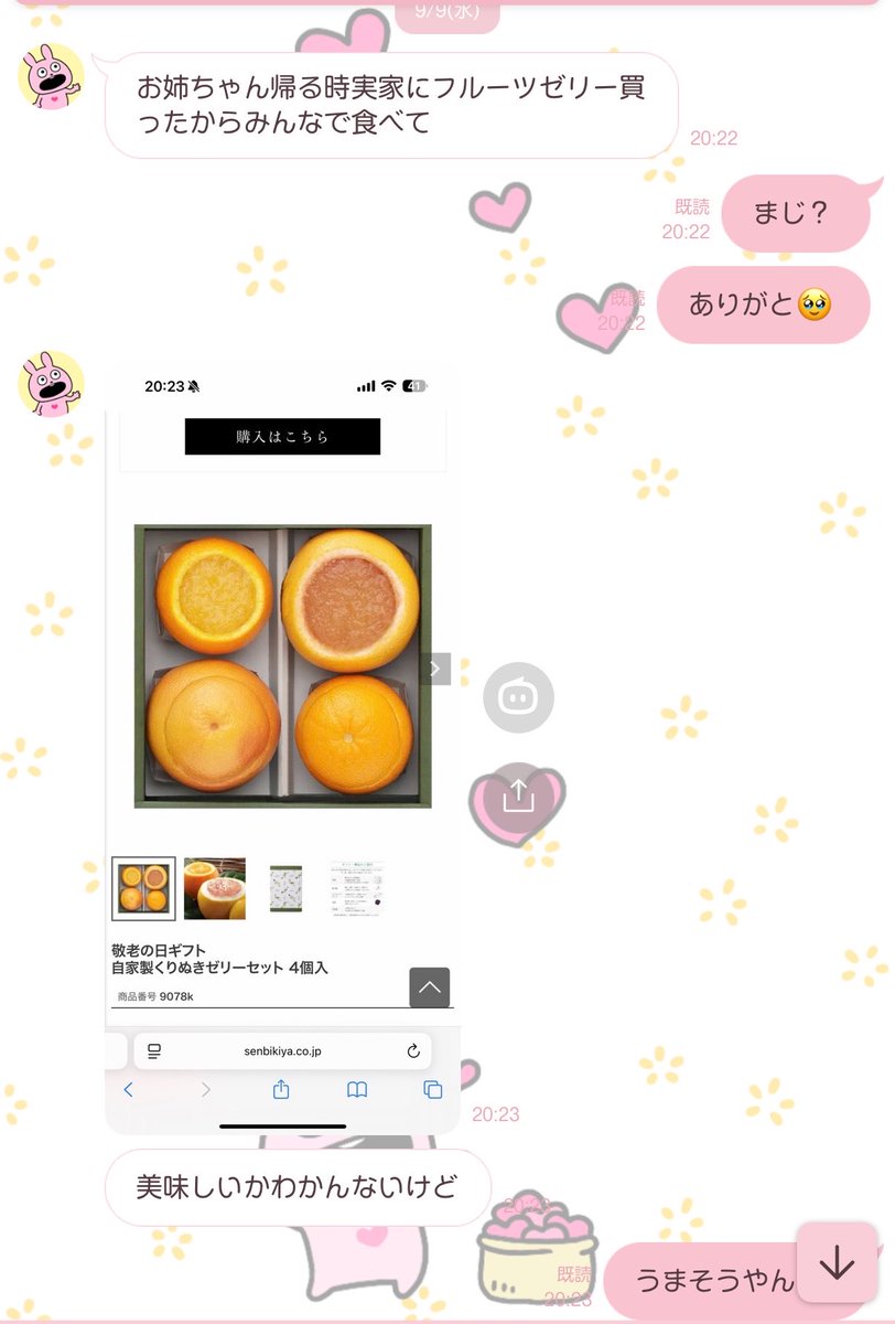 honobonona_hito's tweet photo. 姉ありメンズは間違いない😊🩷 https://t.co/v9EfRPWgye