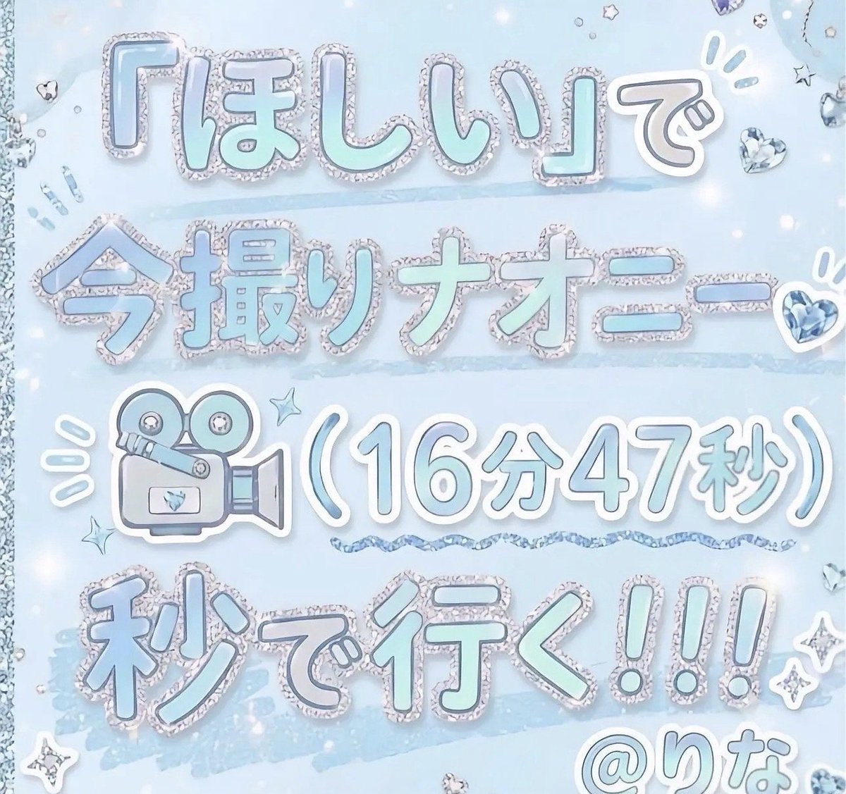 shokrey16's tweet photo. 174分だけっ！開始ーっ！！！  すっごいのあげちゃうwww https://t.co/1wDJuxgR5U