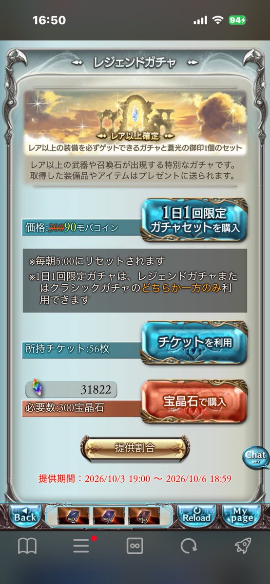fate5257's tweet photo. バドラの時にガチャ回して石なくなったはずなのにもう150連分石貯まってら
年始天井叩けそうで安心安心 https://t.co/4MAszpPm1P