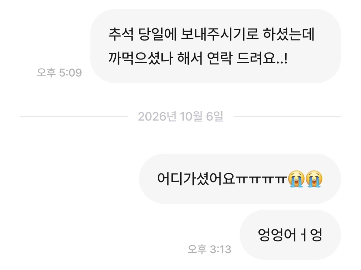 ramge_12's tweet photo. 굿즈를 샀는데 너무 웃긴 해프닝이 일어남..

판매자분 영원히 죄송해하시고
나는 영원히 웃음 https://t.co/tMo7NJvm3n