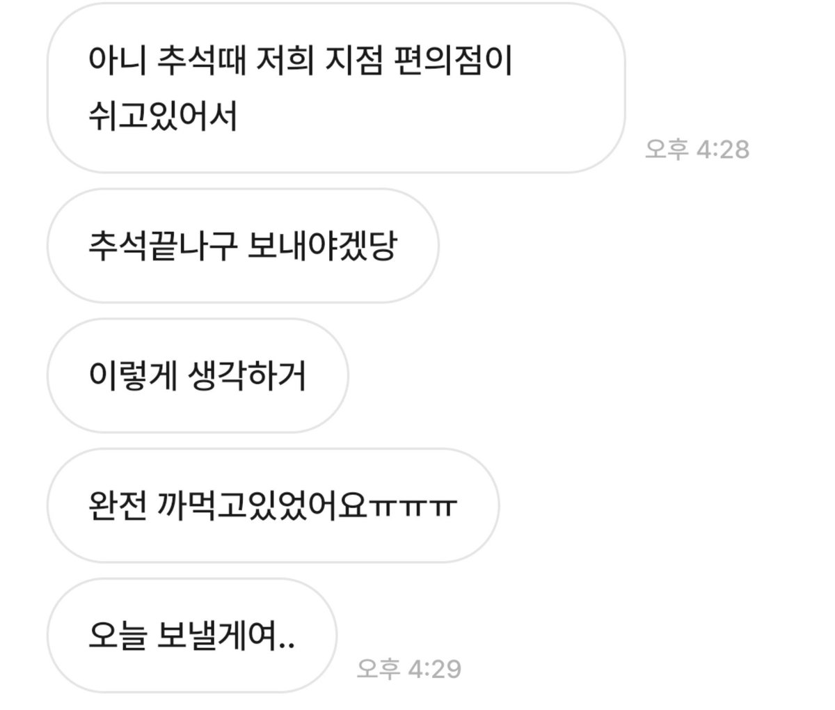 ramge_12's tweet photo. 굿즈를 샀는데 너무 웃긴 해프닝이 일어남..

판매자분 영원히 죄송해하시고
나는 영원히 웃음 https://t.co/tMo7NJvm3n