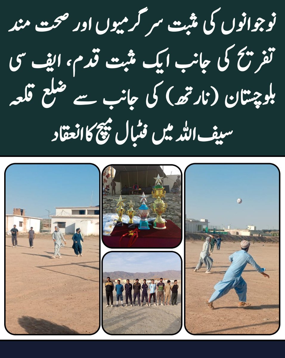 Sadiamaree05's tweet photo. ایف سی بلوچستان (نارتھ) کی جانب سے ضلع قلعہ سیف اللہ کے بدینی میں فٹبال میچ کا انعقاد کیا گیا، جس میں مقامی افراد کو بھی شرکت کی دعوت دی گئی۔ اس موقع پر کھلاڑیوں سے ملاقات کی گئی اور نوجوانوں کے کھیلوں کے جذبے اور اسپورٹس مین شپ کو سراہا گیا
#Balochistan https://t.co/Px0XL3GOBl