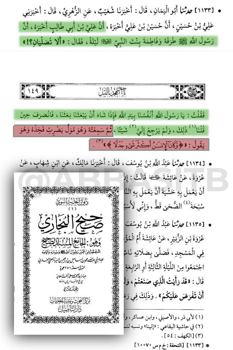 AsdGob20172's tweet photo. @cundubbu هذا ابوتراب يعارض رسول الله صلى الله عليه وسلم ويحتج عليه بالقدر ، المنافق يطلبه النبي ان يقوم يصلي فيكون رده هكذا المنافق ابن ال... https://t.co/coDsFr61AV