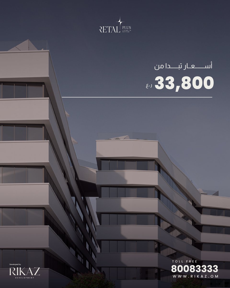 Rikaz_oman's tweet photo. في رتال بلس، تبدأ خطوتك نحو سكنٍ أفضل من 33,800 ر.ع.

اختيارٌ مدروس، وتفاصيل صُممت لتناسب أسلوب حياتك.

اكتشف رتال بلس.✨️ https://t.co/cIPKADKIAt