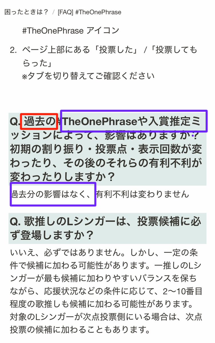 ayasse_emi's tweet photo. 推定ミッションについて
10/6最新のを改めて調べました(前は300コイン)
やはりワンフレーズと影響してます😳
１枚目「使用させていただきます」とハッキリ書いてる😳
２枚目「過去の分は影響受けない」と書いてる。つまり直近の推定ミッションはワンフレに影響あるという事ですよね😟
#colorsing https://t.co/UC4BcRujl0