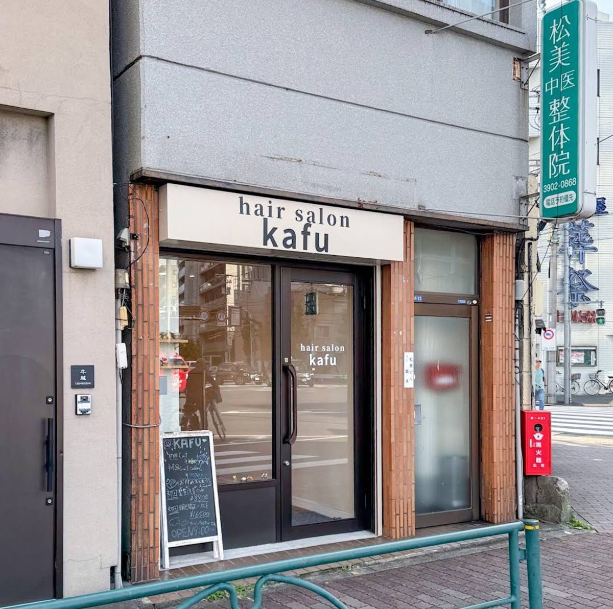 gred_dayo's tweet photo. 観測者が行くしかない美容室見つけた https://t.co/LIyLJP6H2M